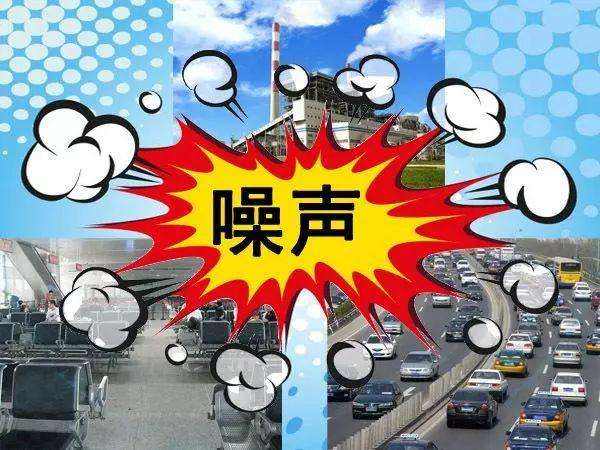 深圳噪聲檢測 深圳噪聲檢測