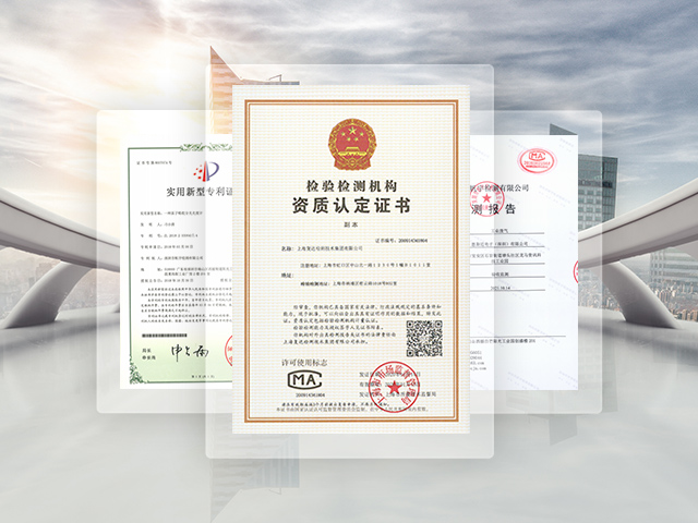 森泰源檢測(cè)資質(zhì) 森泰源檢測(cè)資質(zhì)