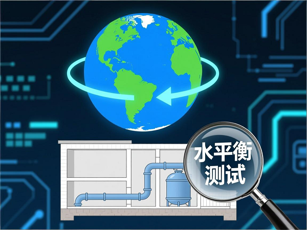 用水單位為什么要做水平衡測(cè)試?水平衡測(cè)試報(bào)告應(yīng)該去哪做？